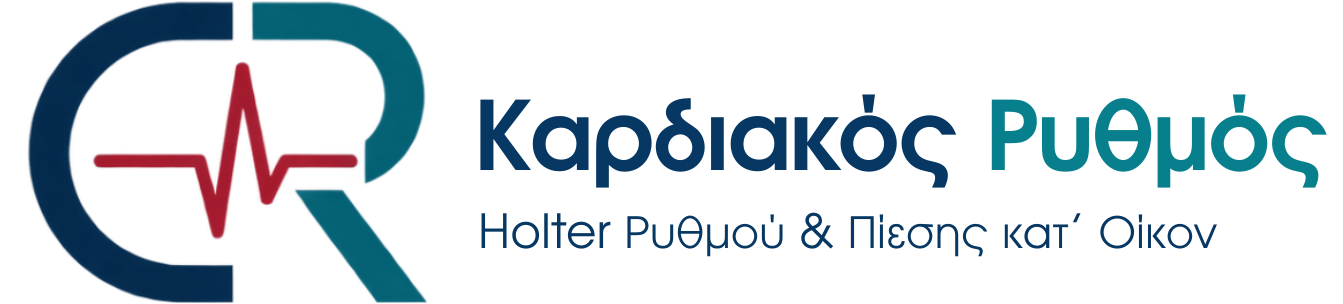 ΚΑΡΔΙΑΚΟΣ ΡΥΘΜΟΣ